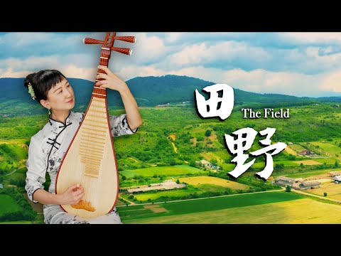 Fragrant Fields, Enchanting Pipa Melody: A Marvelous Musical Journey Through the Vast Prairie
