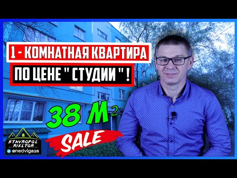 ПРОДАЖА 1-комнатной КВАРТИРЫ