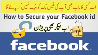 how to secure facebook account from hacking | how to secure facebook account |Pkc34