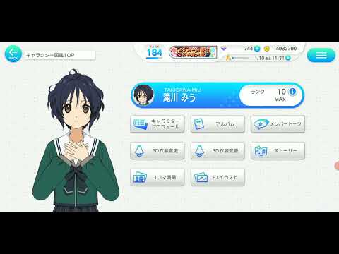 【22/7】滝川みうは母の温もりを感じたようです【ナナオン】