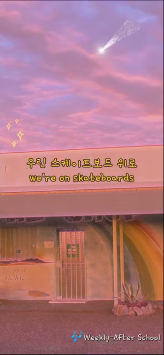Weeekly - After School Lyrics | tiktok video | aesthetic video | story wa