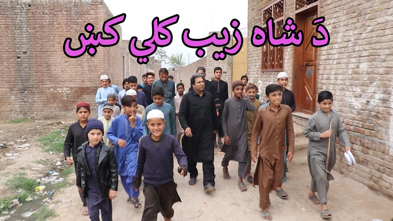 Aam Olas: Ep # (337) | Da Shah Zeb Kale Ke