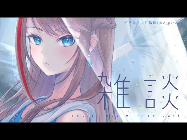 本日は６月３４日です【 来栖夏芽/にじさんじ】のサムネイル