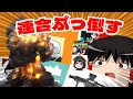(ゆく大戦GWマルチ)連合ぶっ倒す part2