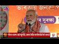 PM Modi’s Address | Inaugurates and flags off various projects at Lachit Ghat Guwahati | 14 Feb 2026
