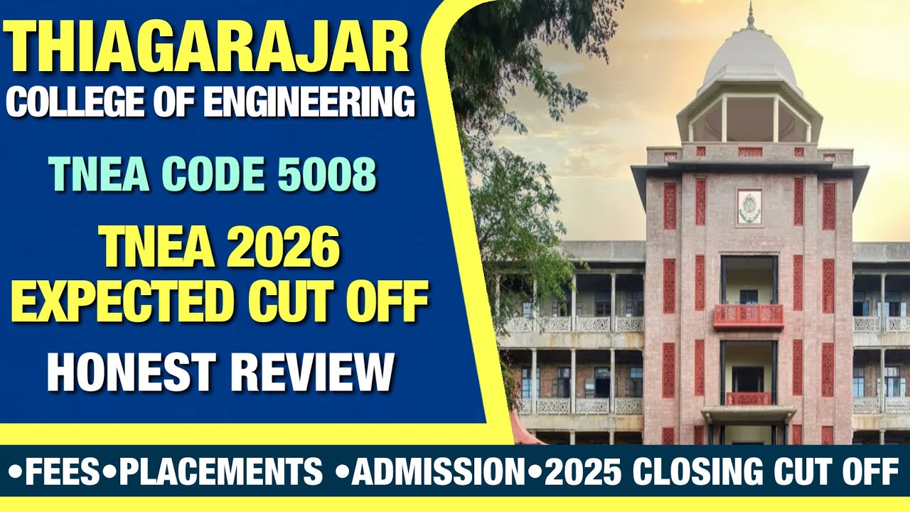 Ожидаемый проходной балл в Инженерный колледж Тиагараджар на 2026 год | Стоимость обучения | Труд...