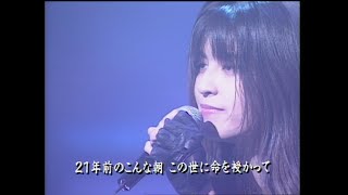 鈴木彩子｢葛藤（Live at 日本青年館 1993/4/27）｣