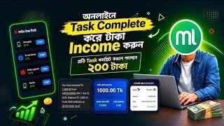 💰 অনলাইনে Task Complete করে টাকা Income করুন | Mobile দিয়ে Daily Online Earning 💵 ✅