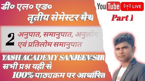 अनुपात और समानुपात /ratio and proportion / d.el.ed 3rd semester math / deled third semestermath