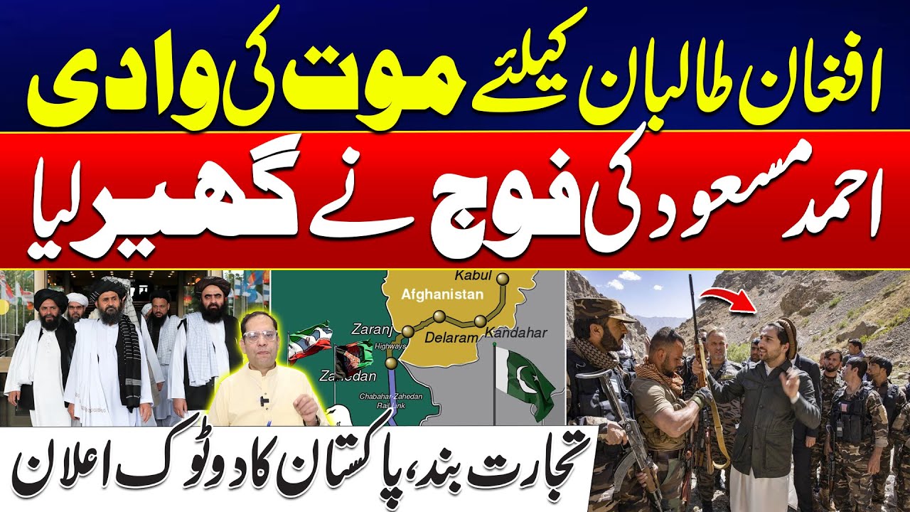 Valley of Death for Afghan Taliban - Ahmad Massoud Launches Major Offensive - 24 News HD