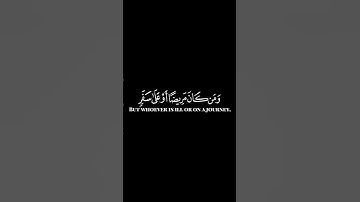 كرومات ايات قرانية شاشة سوداء || سورة البقرة للقارئ #بيشوا_الكردي #شهر_رمضان #سورة_البقرة