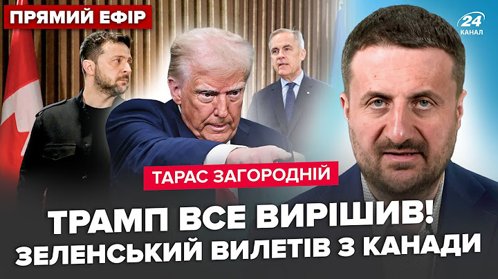 ⚡️ЗАГОРОДНІЙ: Терміновий ДЗВІНОК ТРАМПА: удар ГОТОВИЙ! Келлог ВИЛІТАЄ в Білорусь. Зеленський ШОКУВАВ