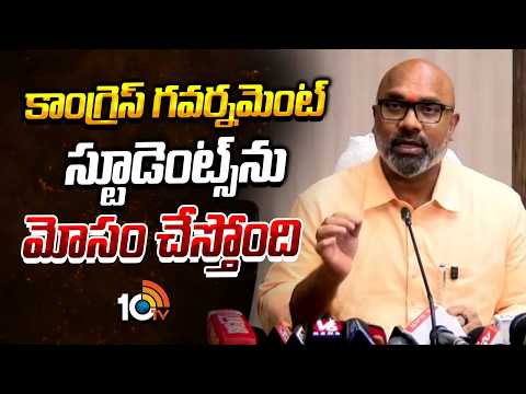 Aravind About GenZ Students ప్రతి సంవత్సరం కాంగ్రెస్ గవర్నమెంట్ స్టూడెంట్స్ ని మోసం చేస్తుంది | 10TV - 10TVNEWSTELUGU