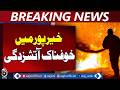 Khairpur Cloth Shop Incident | Heavy Smoke on Mall Road | Rescue Operation Ongoing - Aaj News