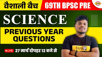 69TH BPSC PRELIMS | BPSC SCIENCE CLASS | SCIENCE PYQS | SCIENCE FOR 69TH BPSC EXAM | BY SUJEET SIR