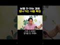남들 다 아는 걸로 잘나가는 사람 특징 부자 명상 자기계발 거울명상 무의식정화 끌어당김 끌어당김의법칙 부자명상 행복명상 마음공부 자기계발 남들 다 아는 걸로 잘나가는 사람 특징 부자 명상 자기계발 거울명상 무의식정화 끌어당김 끌어당김의법칙 부자명상 행복명상 마음공부 자기계발