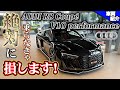 【V10レーシングサウンドで走る！】ついに生産終了 AUDI R8 Performance！【bond cars Katsushika】