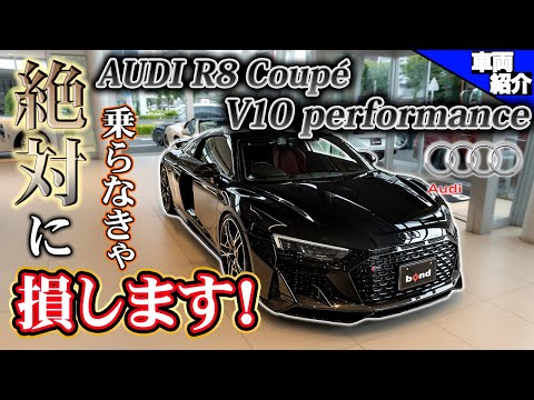 V10レーシングサウンドで走る！】ついに生産終了 AUDI R8