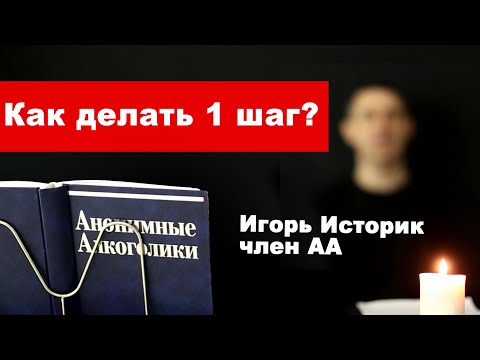 Видео: Должен ли быть первый шаг в процессе написания?