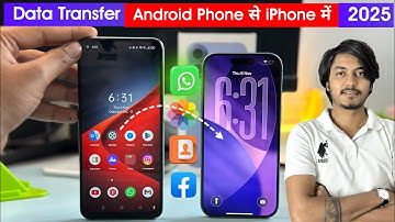 Android Phone Se iPhone Me Data Kaise Transfer Kare | Android Se iPhone Me Data Transfer Kaise Kare