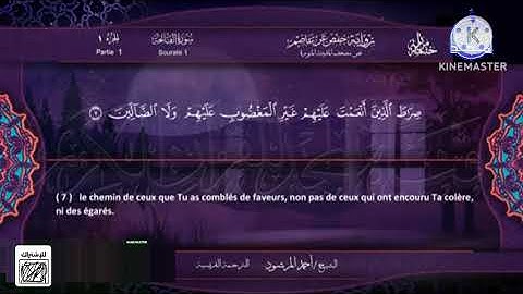 ختمة مرتلة سورة الفاتحة والبقرة بصوت الشيخ أحمد المرشود قناة المجد للقرآن الكريم