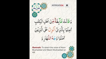 Learn Tajweed of Surah Al-Imran 72 (آيات الحفظ)  سورة العمران -  تعلم التجويد  - Rules + Practice