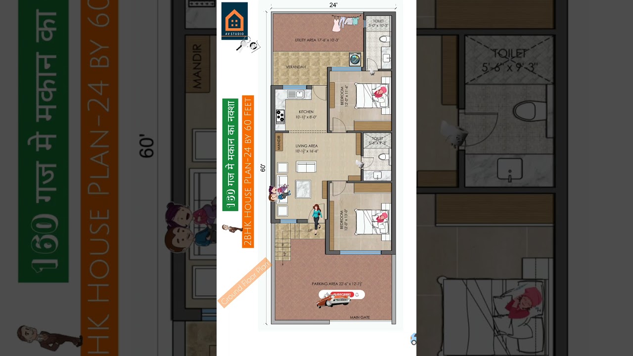 24 by 60 Feet House Plan || 2BHK House Plan | 160 Sq Yards House Plan 