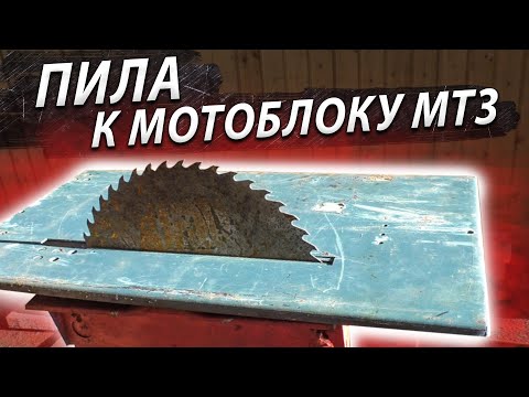 Видео: Мотоблок MTZ-05: технически характеристики и диаграма на устройството на мотоблока Беларус, адаптерна пластина и други резервни части