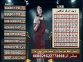مسابقات قناة مايسترو 13 4 2019 مع عليـــــــــاء 