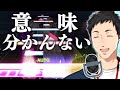 最高難易度の楽曲をクリアし譜面の解説を試みるが、何でクリアできたか分からなくなる社築【プロセカ】