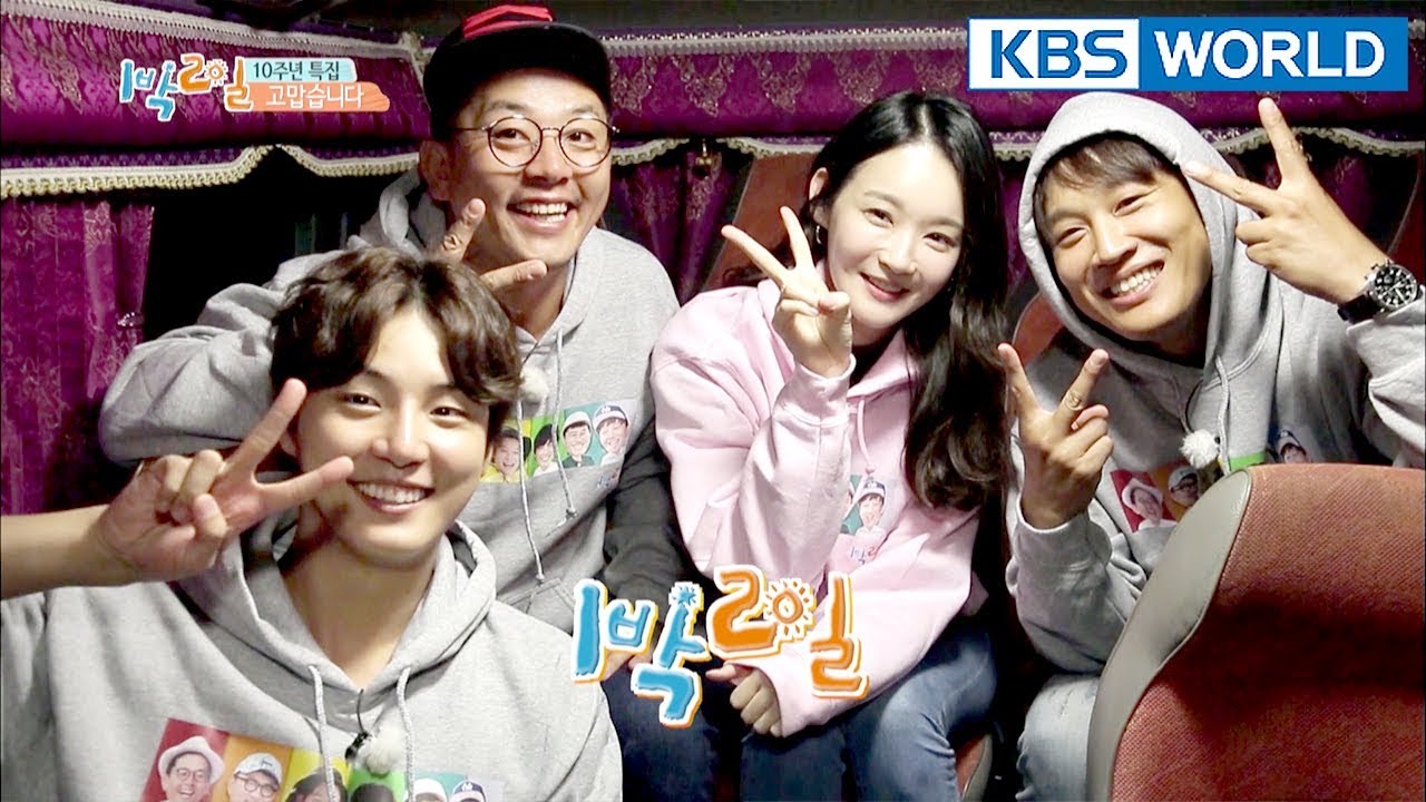 Min Kyung! Thank U 😊  [2Days & 1Night-Season 3/2018.01.07]