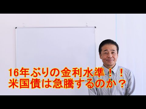No.63 米国債の単価は今後どのように推移すると予想される ...