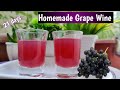  grape wine red wine homemade wine in tamil christmas special wine