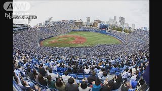 横浜スタジアムで実証実験　五輪組織委が視察(2020年11月2日)