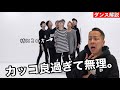 【BTS - Blood Sweat & Tears】かっこよすぎて辛い助けて。笑