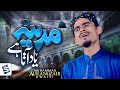 Heart touching naat 2019  madina yaad ata hai  muhammad aurangzaib owaisi rr by studio5