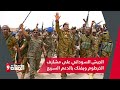 استسلام جماعي لعناصر الدعم السريع في الخرطوم والجيش السوداني يطبق الحصار على المليشيا