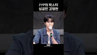 성공을 꿈꾸던 아이가 JYP의 락스타가 되었어요 | 260618 너바나 더 밴드 GV #영케이 #youngk #CGV