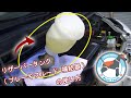 【使用動画】 ブレーキフルード リザーバータンク  (予備タンク)  自動車 ブレーキオイル交換 ブレーキオイル補充を簡単確実に！！