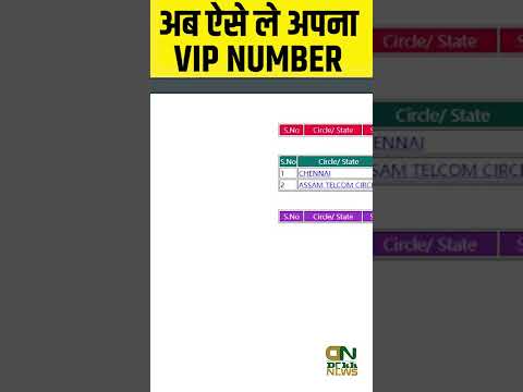 BSNL Vip Number Auction Online Registration 2022 [ Step-By-Step Guide ]