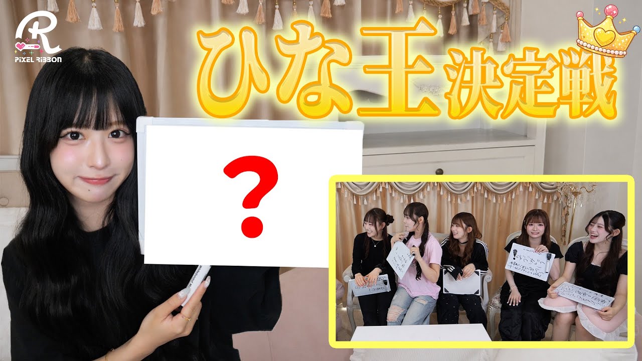 Crazy Answers Everywhere] Who Knows Hina Tachibana Best!? The Hina