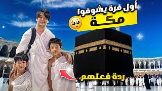 رحلتنا من اليابان لمكة 🕋 أروع رحلة بالعمر❤️ الحمد لله 🥰 عقبالكم جميعاً ✨