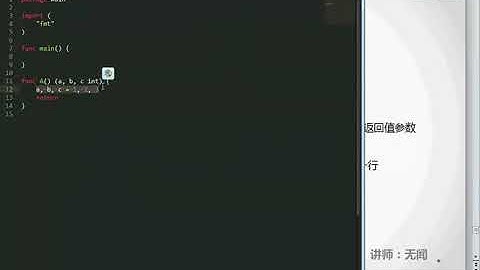 《Go编程基础》15集_无闻讲师-【Go编程基础】09函数function -Go视频教程-Go语言基础教程