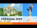 Какую Украину Порошенко передает Зеленскому? – Утро в Большом Городе