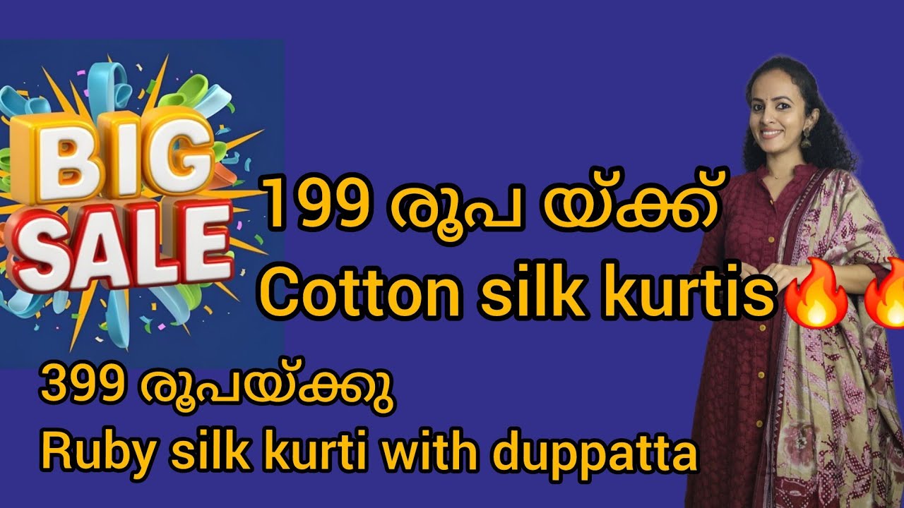 199 രൂപയുടെ cotton silk കുർത്തി restock ചെയ്തിട്ടുണ്ട് 🔥🔥399 ന് കുർത്തി with duppatta ✨