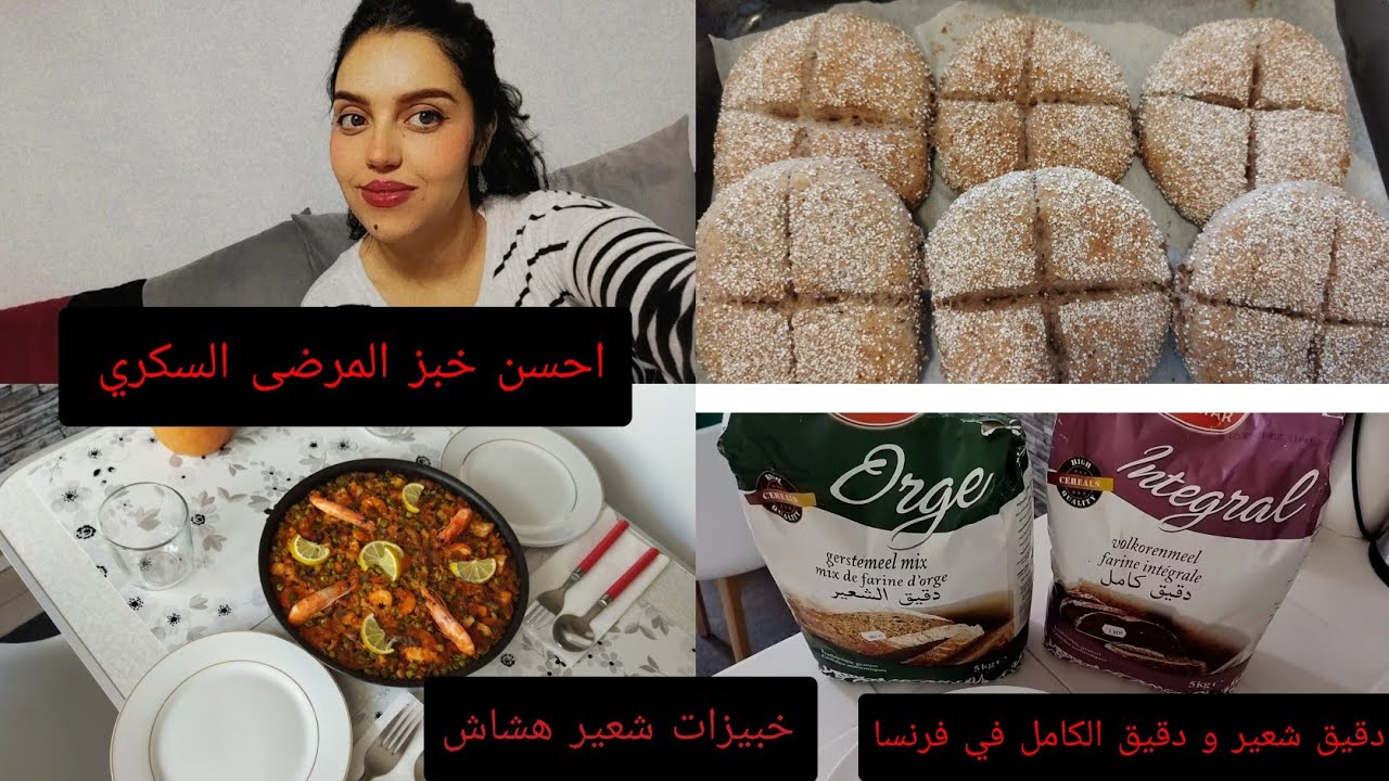 خبز ريجيم بالشعير صحي و بنتو لا تقاوم👍فين وصلت في تحدي البطن ؟