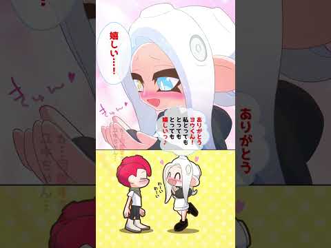 【ラブコメ漫画】私のこと好きって言ってたのに！【スプラトゥーン3】 #shorts