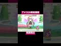【プリコネR】アメスCV相坂優歌 #戦闘演出 #アメス #プリフェス