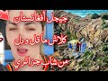 جيجل أفغانستان كلاش ما قل ودل من شاب جزائري مربي جيجل أفغانستان كلاش ما قل ودل من شاب جزائري مربي