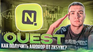 🍀 Pandora’s World от QuestN. Как получить Airdrop от ZKSYNC ???